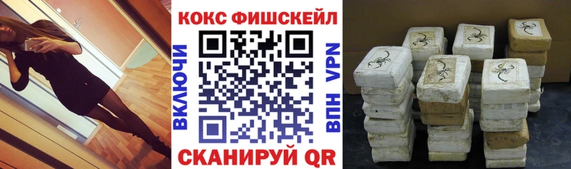 COCAIN FishScale  сколько стоит  Архангельск 