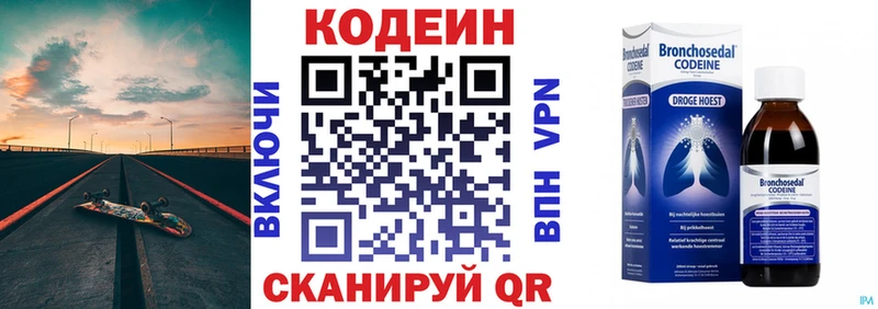 Кодеиновый сироп Lean напиток Lean (лин)  Архангельск 