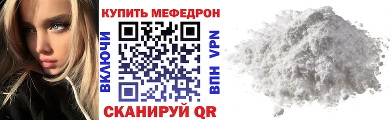 Мефедрон мука Архангельск