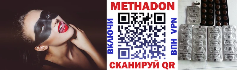 Метадон methadone  Архангельск 